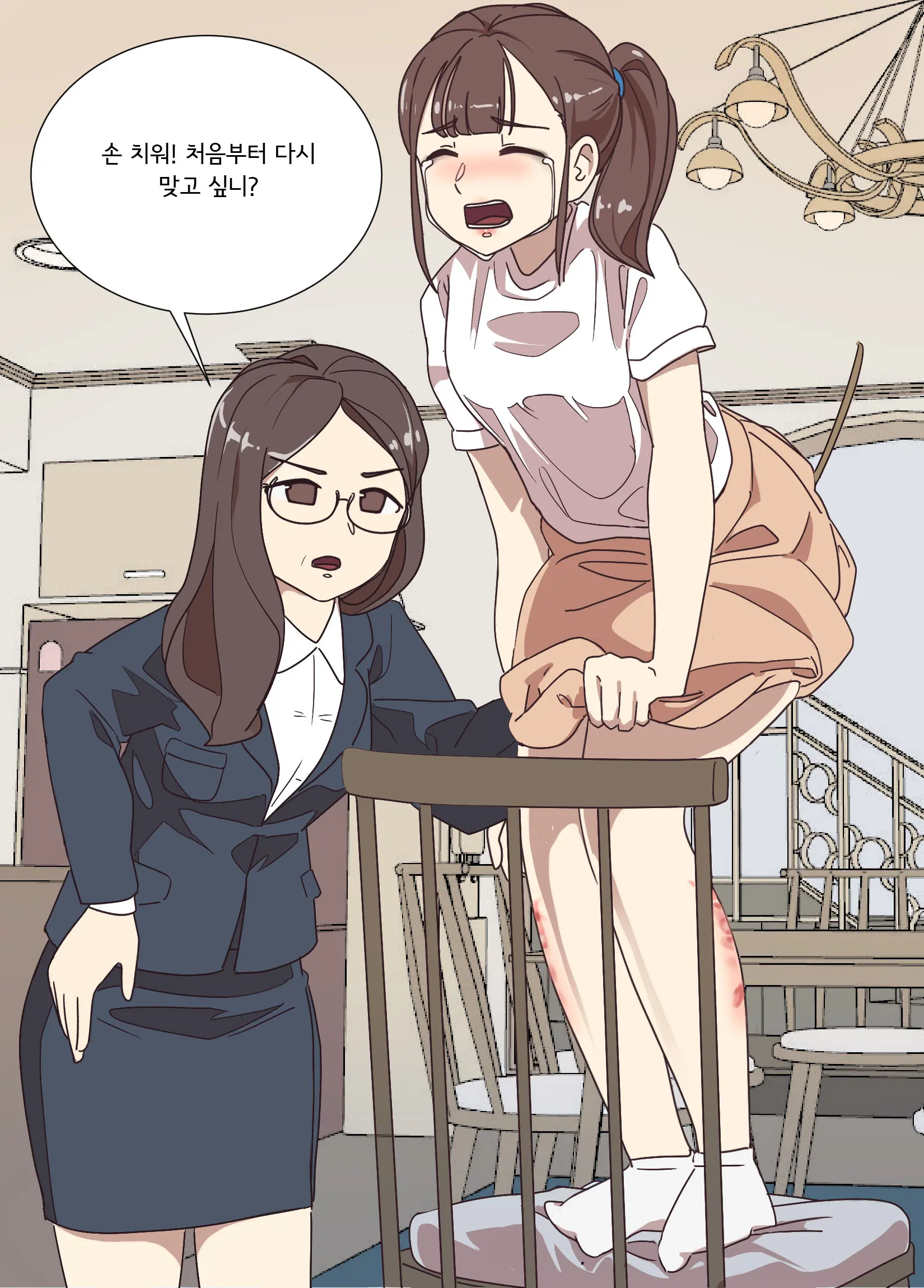 My Spanking Friends